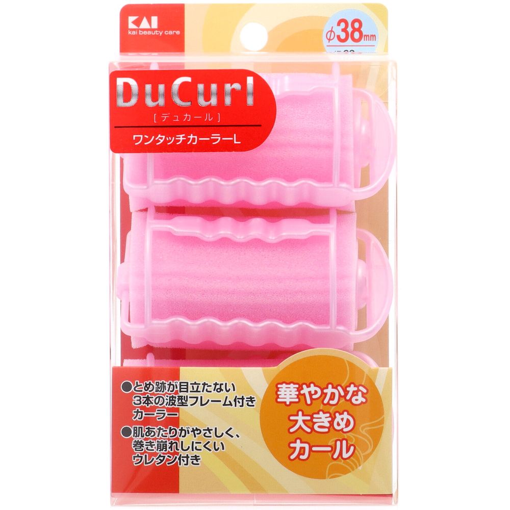貝印 デュカールワンタッチカーラーL HC0644 [単品内容量/3個] | 貝印 カーラー デュカール ヘアカーラー ワンタッチカーラー 波型フレーム ヘアケア 髪型 スタイリング 自然なカール ウレタン付 頭髪用 小物