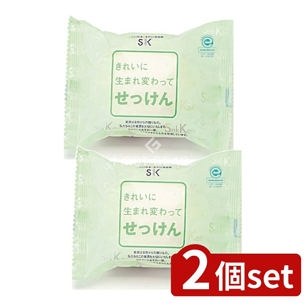 ＼レビュー特典有／【2個セット】 エスケー石鹸 きれいに生まれ変わってせっけん [単品内容量/100g] | ..
