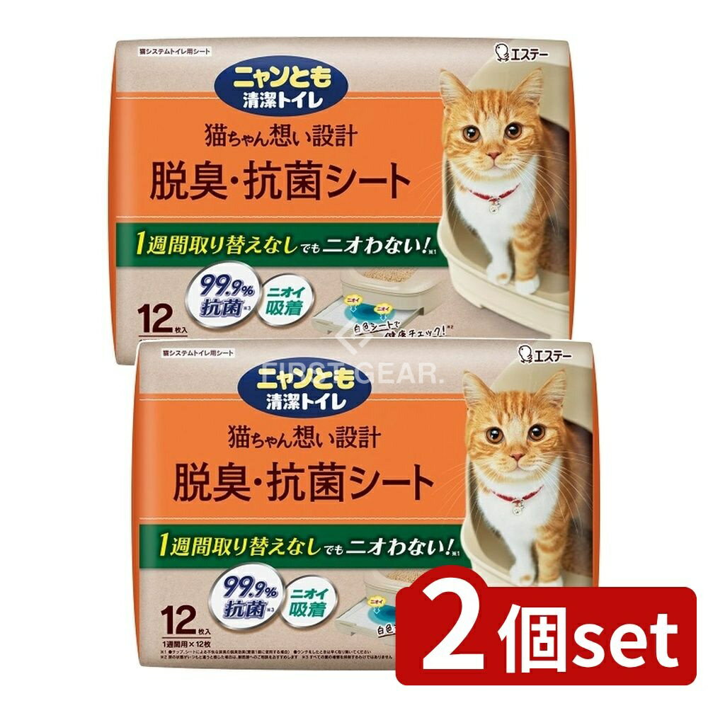 ＼レビュー特典有／【2個セット】 KeePer技研 ニャンとも清潔トイレ 脱臭・抗菌シート [単品内容量/12..