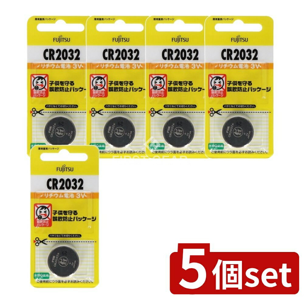 【5個セット】 FDK 富士通 リチウムコインCR2032C(B) [単品内容量/1個] | リチウムコイン電池 CR2032 ..