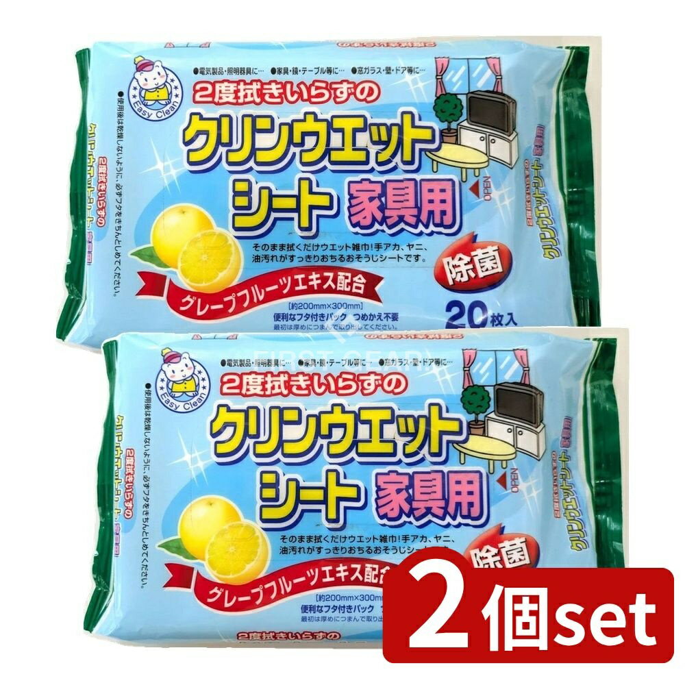 ＼レビュー特典有／【2個セット】 HADARIKI イージークリーン 家具用 [単品内容量/20枚] ...