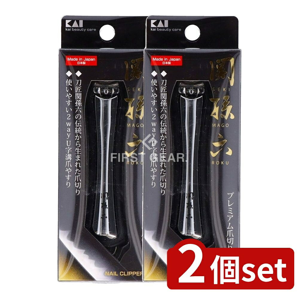 ＼レビュー特典有／【2個セット】 貝印 関孫六 ツメキリtype102 [単品内容量/1本] | 関孫六 爪切り ツ..