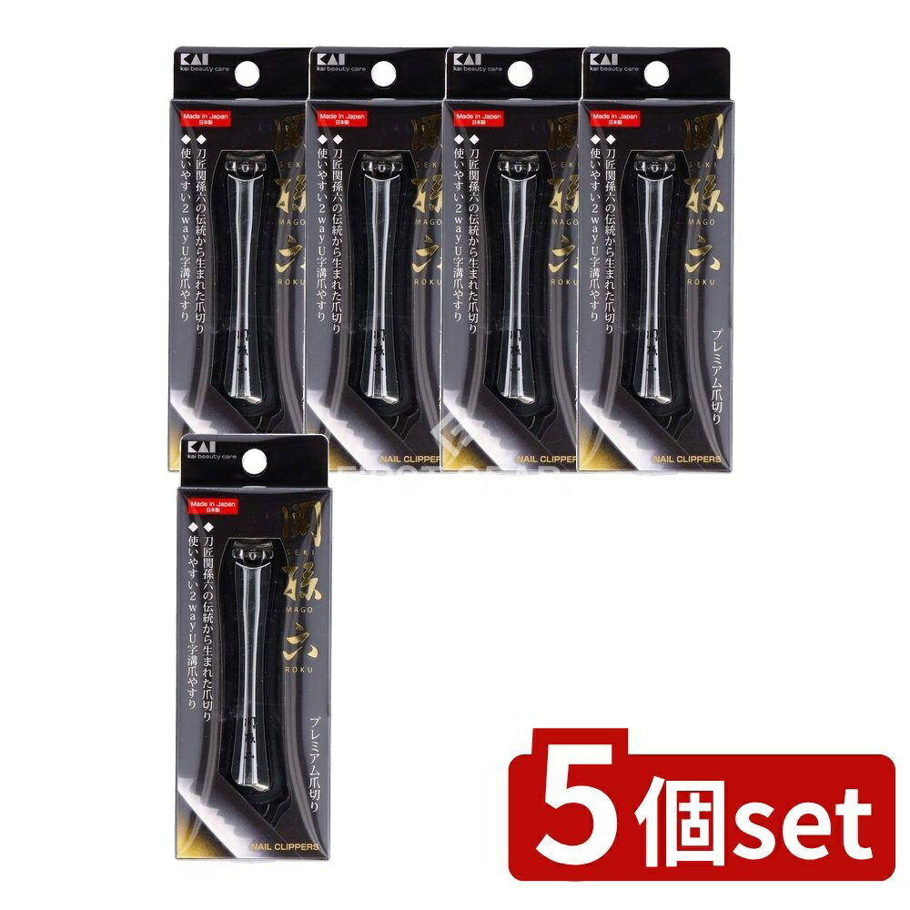 ＼レビュー特典有／【5個セット】 貝印 関孫六 ツメキリtype102 [単品内容量/1本] | 関孫六 爪切り ツメキリ ネイルケア 日本製 ステンレス製 爪きり 介護 爪切りセット 2Way 爪やすり 高品質 ツメ切り 器具 整爪 処理 刃物鋼 切れ味 鋭利
