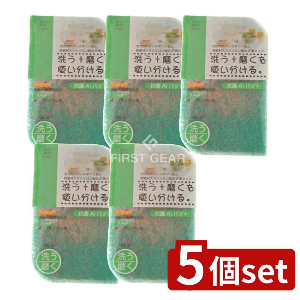 【5個セット】 アイセン ドルフィン AIパット [単品内容量/1個] | ドルフィン スポンジ 抗菌 スポンジクリーナー ナイロンスポンジ 泡立ち スポンジ水切れ 耐久性クリーナー 磨き洗い 食器洗い キッチン用スポンジ フライパン洗い 鍋洗い