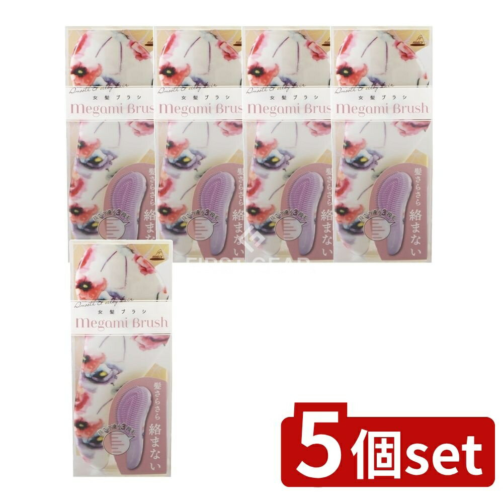 【5個セット】 アヌシ TK-1101 女髪ブラシ [単品内容量/1本] | アヌシブラシ 女髪ブラシ ヘアーブラシ 頭皮マッサージ 人間工学設計 かわいいデザイン ふんわりブラシ やわらかブラシ ブラッシング 髪絡まり解消 スルッと通るブラシ