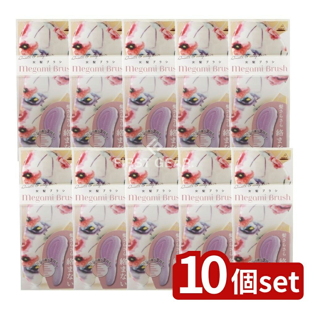 【10個セット】 アヌシ TK-1101 女髪ブラシ [単品内容量/1本] | アヌシブラシ 女髪ブラシ ヘアーブラシ 頭皮マッサージ 人間工学設計 かわいいデザイン ふんわりブラシ やわらかブラシ ブラッシング 髪絡まり解消 スルッと通るブラシ