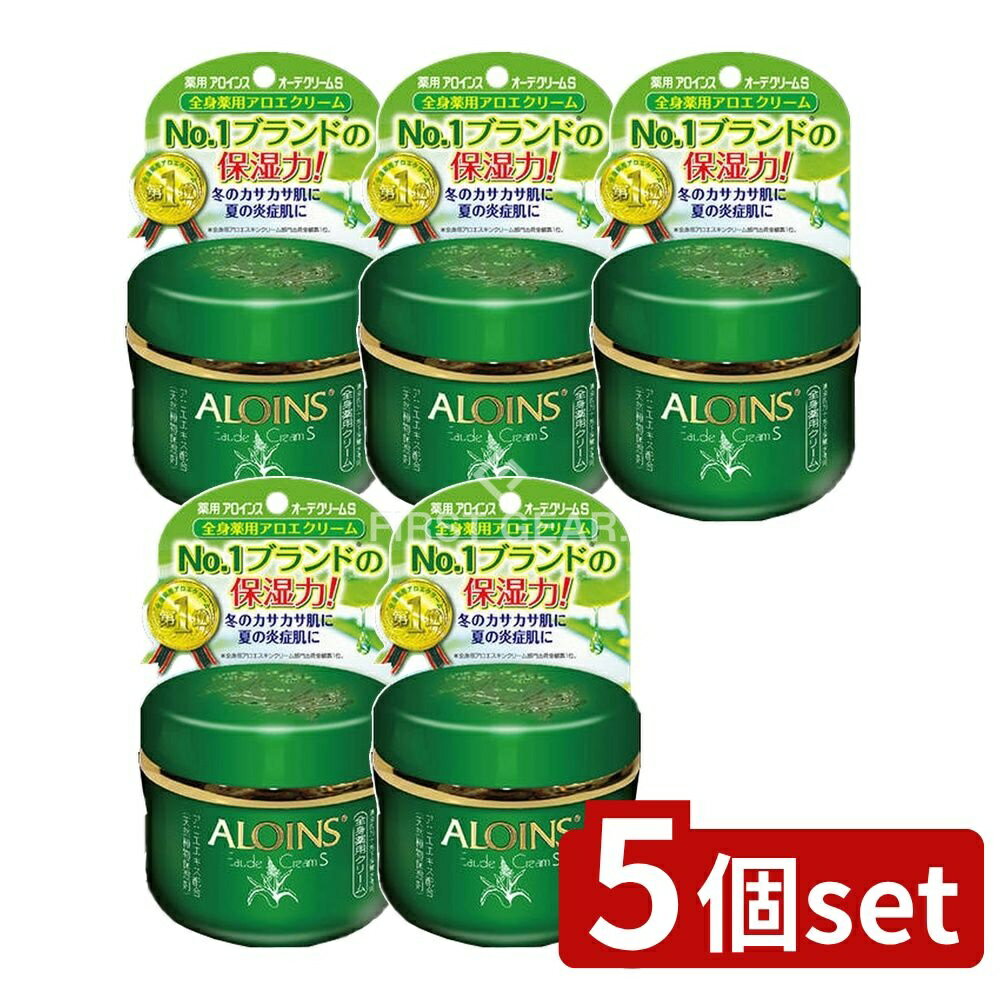 ※沖縄・離島への発送はできかねます。ご注文いただいた後に当店にてキャンセルさせていただく場合がございますのでご了承ください。 商品の特徴・メーカー：株式会社アロインス化粧品 ・単品内容量：35g ・原産国：日本 ・単品パッケージサイズ：47...