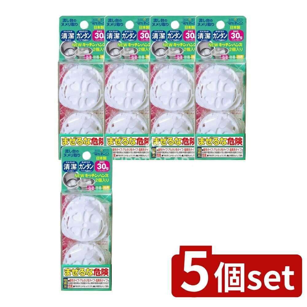 ＼レビュー特典有／【5個セット】 リィード NEWキッチンハンズ30G [単品内容量/2個] | ニューキッチン..