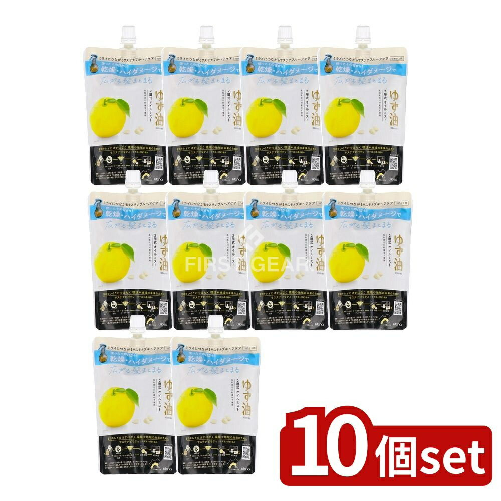 ＼レビュー特典有／【10個セット】 ウテナ ウテナ ヘアオイルミストYZ [単品内容量/160ml] | ゆず油 ヘアオイル オイルミスト ヘアケア トリートメント 無添加 ゆず 無添加オイルミスト 植物オイル スプレータイプ シリコンフリー アルガンオイル スタイリング