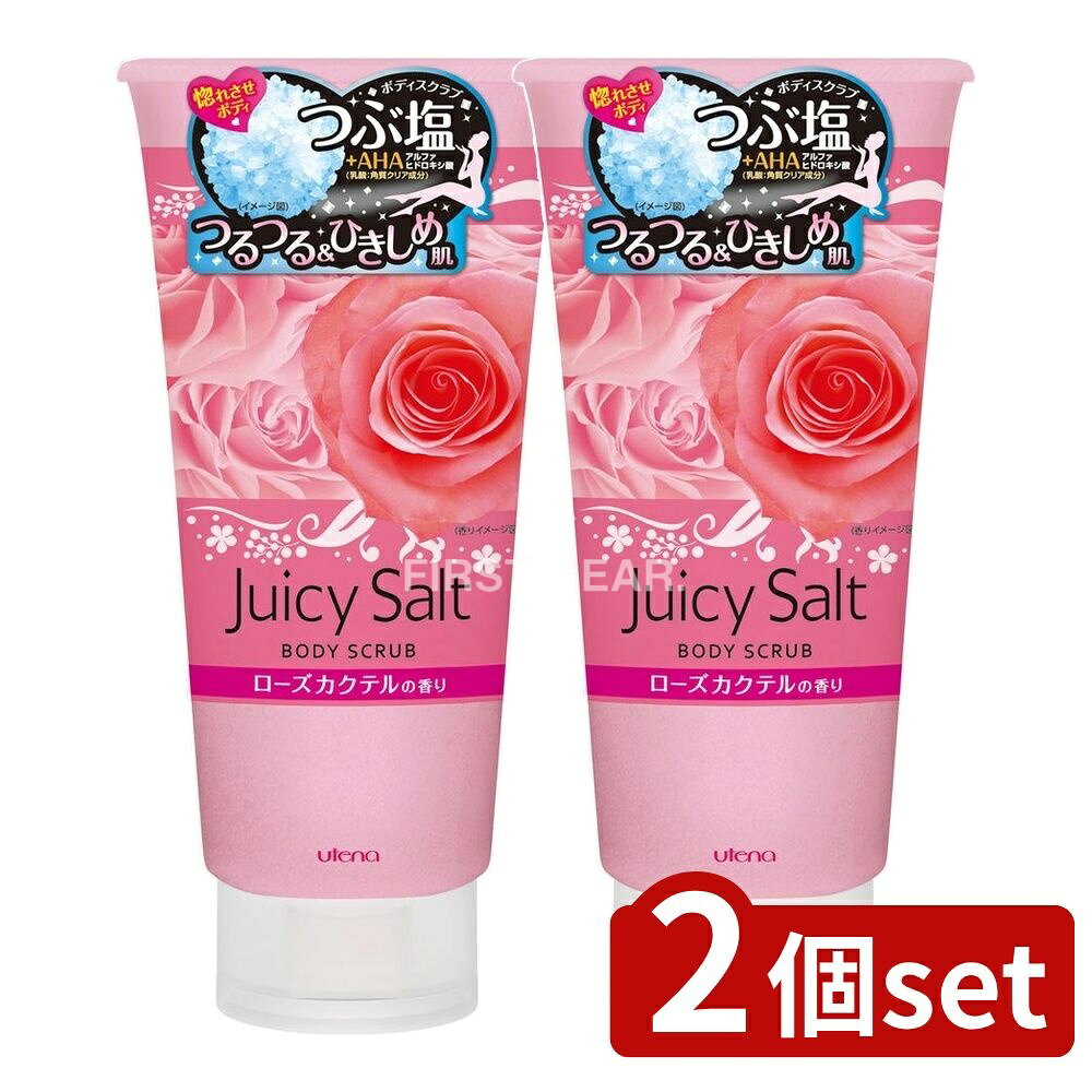 ＼レビュー特典有／【2個セット】 ウテナ ジューシィソルト ボディスクラブ ローズ [単品内容量/300g] | ジューシィソルト ボディスクラブ ローズ ボディケア 化粧品 スクラブ AHA 塩スクラブ ローズの香り 豆乳発酵液 ボディトリートメント スキンケア
