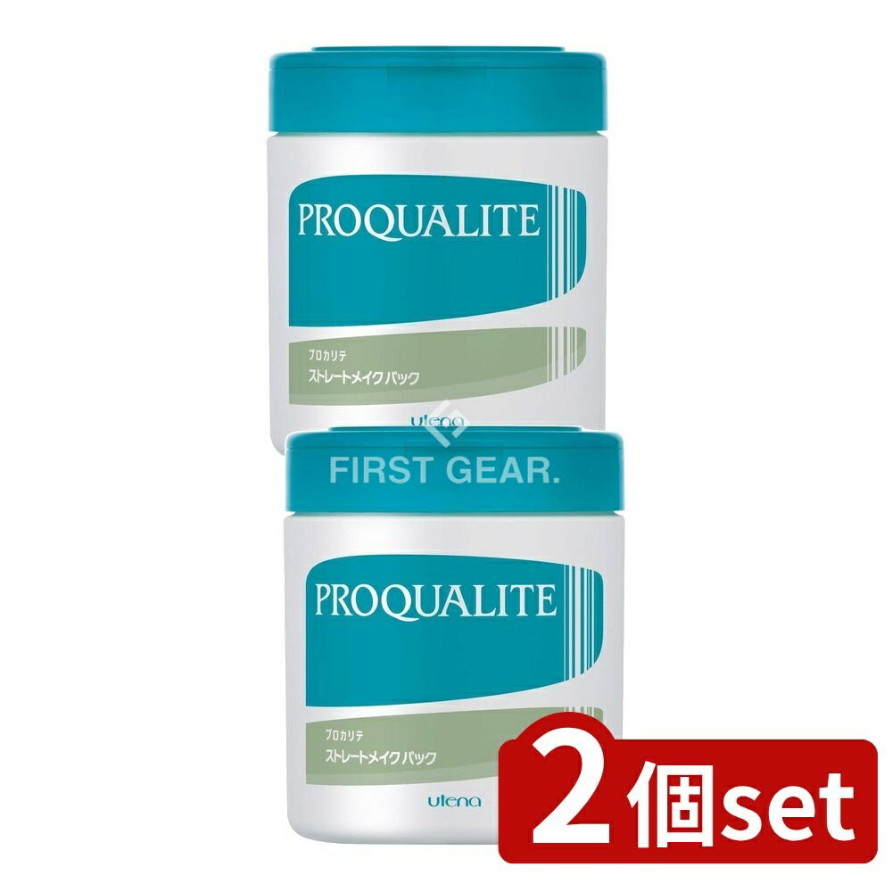 ＼レビュー特典有／【2個セット】 ウテナ プロカリテ ストレートメイクパックcラージ [単品内容量/440g] | プロカリテ ストレートメイクパック ヘアパック くせ毛 クセ毛 天然パーマ うねり 広がり ゴワつき パサつき 湿気 梅雨 雨の日 トリートメント