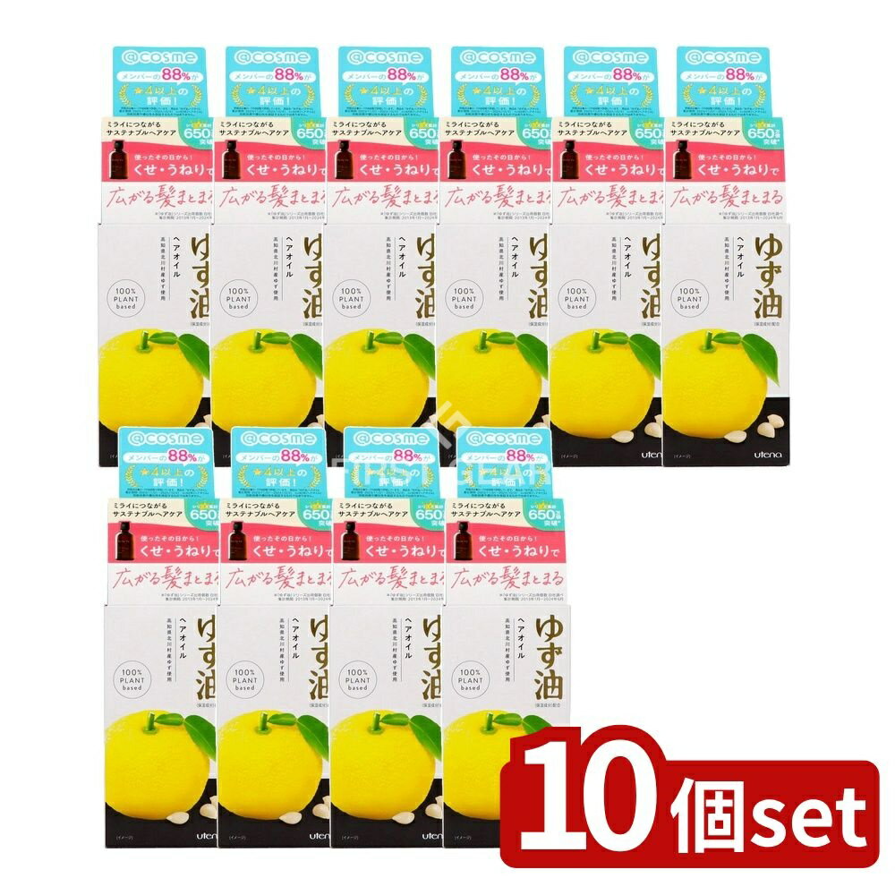 ＼レビュー特典有／【10個セット】 ウテナ ゆず油 無添加ヘアオイル [単品内容量/60ml] | ゆず油 ヘアオイル ヘアケア 無添加 ヘアスタイリング 日本製 柚子オイル 柚子 ヘアトリートメント オイルトリートメント ノンシリコン 天然オイル 植物由来 自然派コスメ