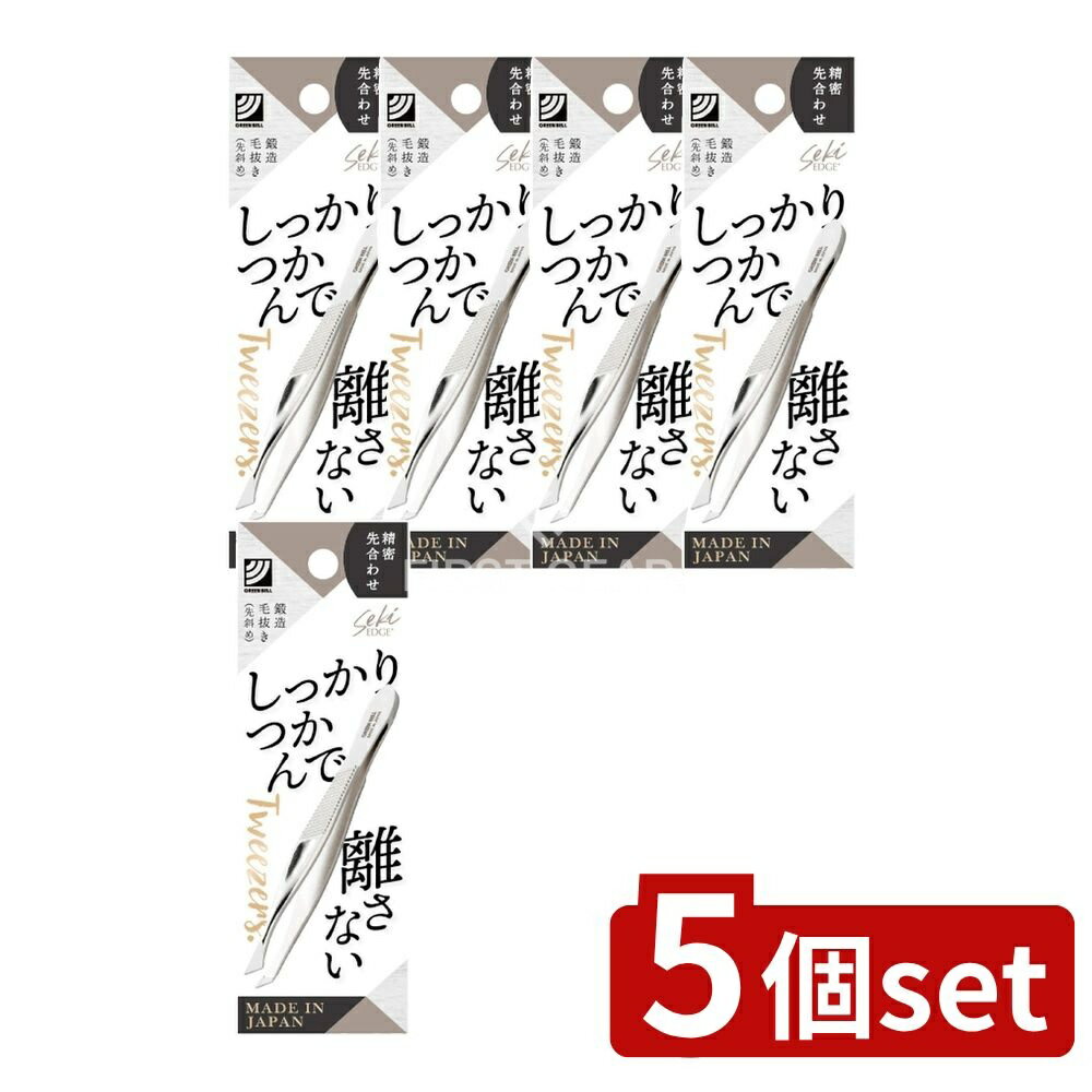 ＼レビュー特典有／【5個セット】 グリーンベル SJ-T250しつかり掴んで離さない毛抜き [単品内容量/1個..