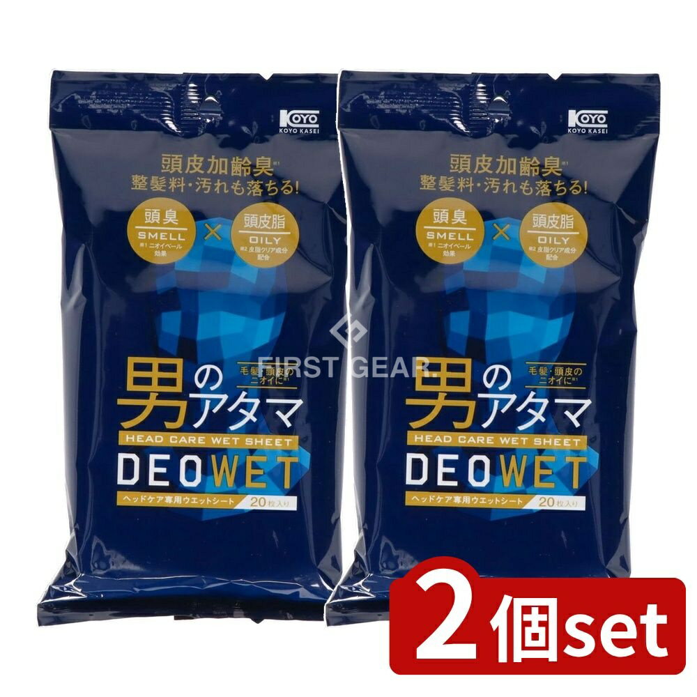 ＼レビュー特典有／【2個セット】 コーヨー化成 デオウエットヘッドケアシート [単品内容量/20枚] | デ..