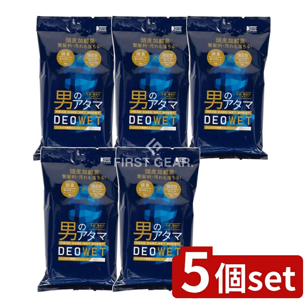 ＼レビュー特典有／【5個セット】 コーヨー化成 デオウエットヘッドケアシート [単品内容量/20枚] | デ..