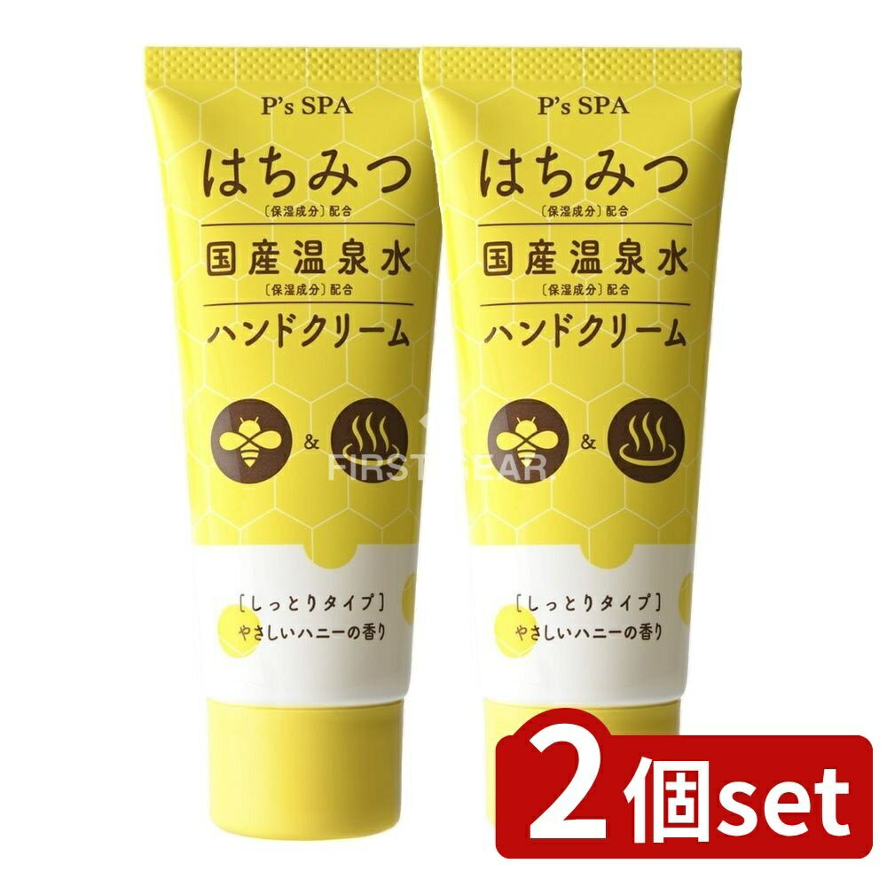 ӥ塼ŵͭ2ĥåȡ ᥹ơ P'S SPAϥˡϥɥ꡼ [ñ/60g] |  ϥɥ꡼ äȤ  ...