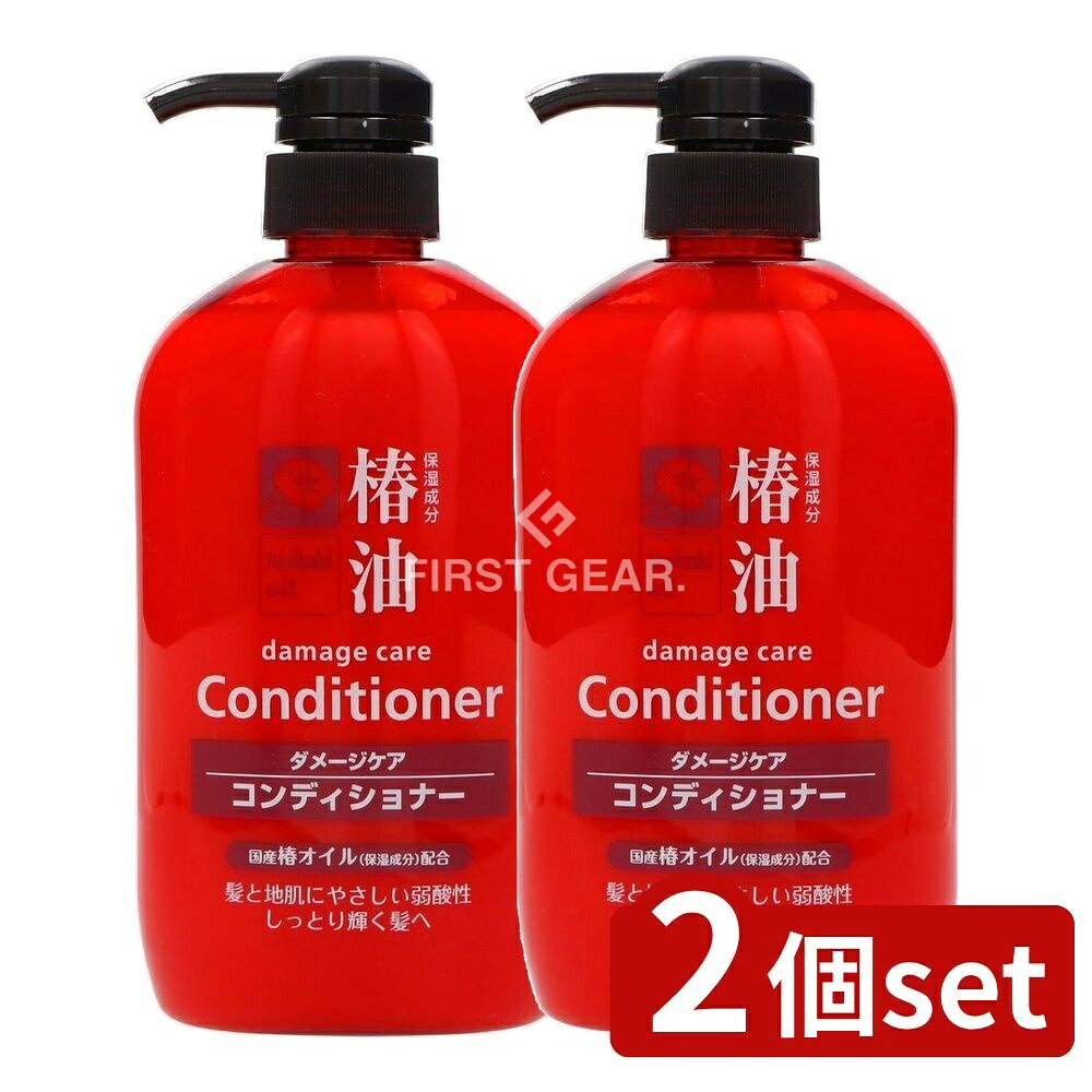 ＼レビュー特典有／【2個セット】 コスメステーション 椿油コンディショナー [単品内容量/600ml] | 椿油 コンディショナー ツバキ油 ツバキ 弱酸性 アルガンオイル 馬油 温泉水 シャンプー ヘアケア 洗い流す 髪のトリートメント ヘアマスク 日本製