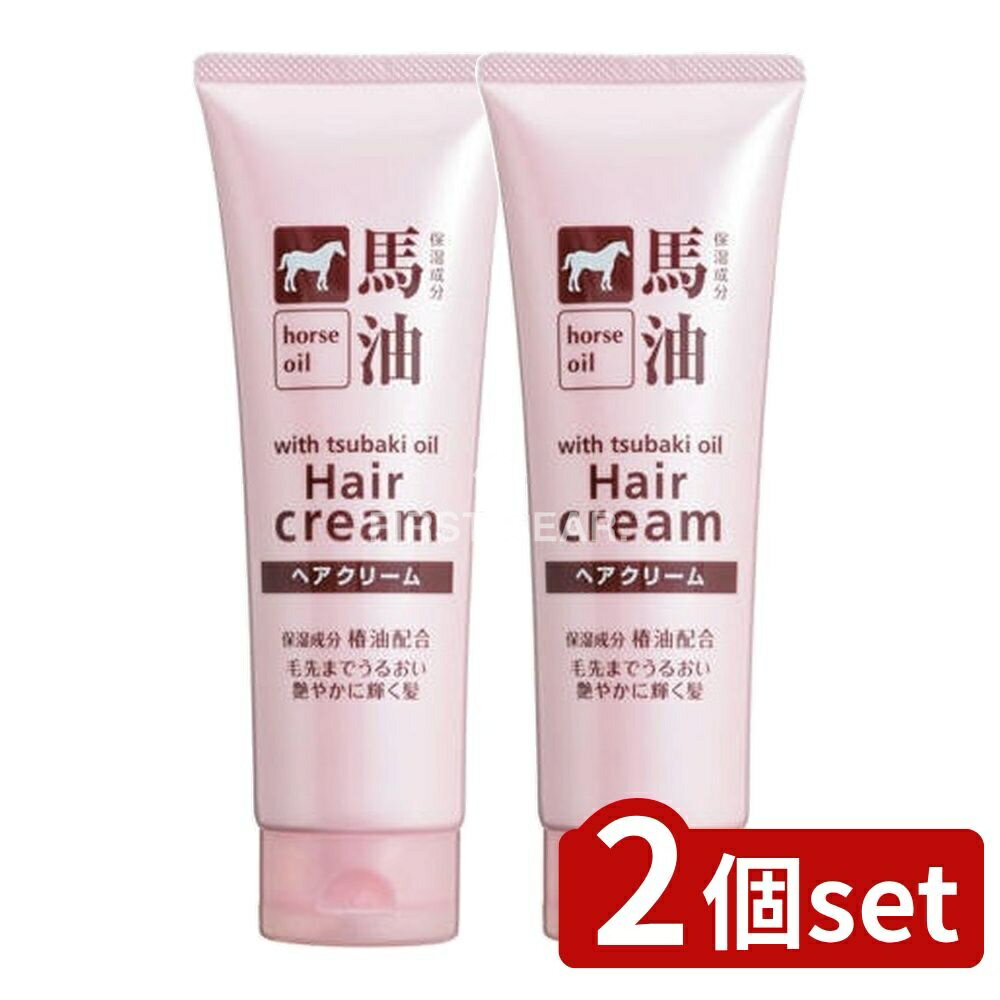 ＼レビュー特典有／【2個セット】 コスメステーション 馬油ヘアクリーム [単品内容量/160g] | ・馬油 ..