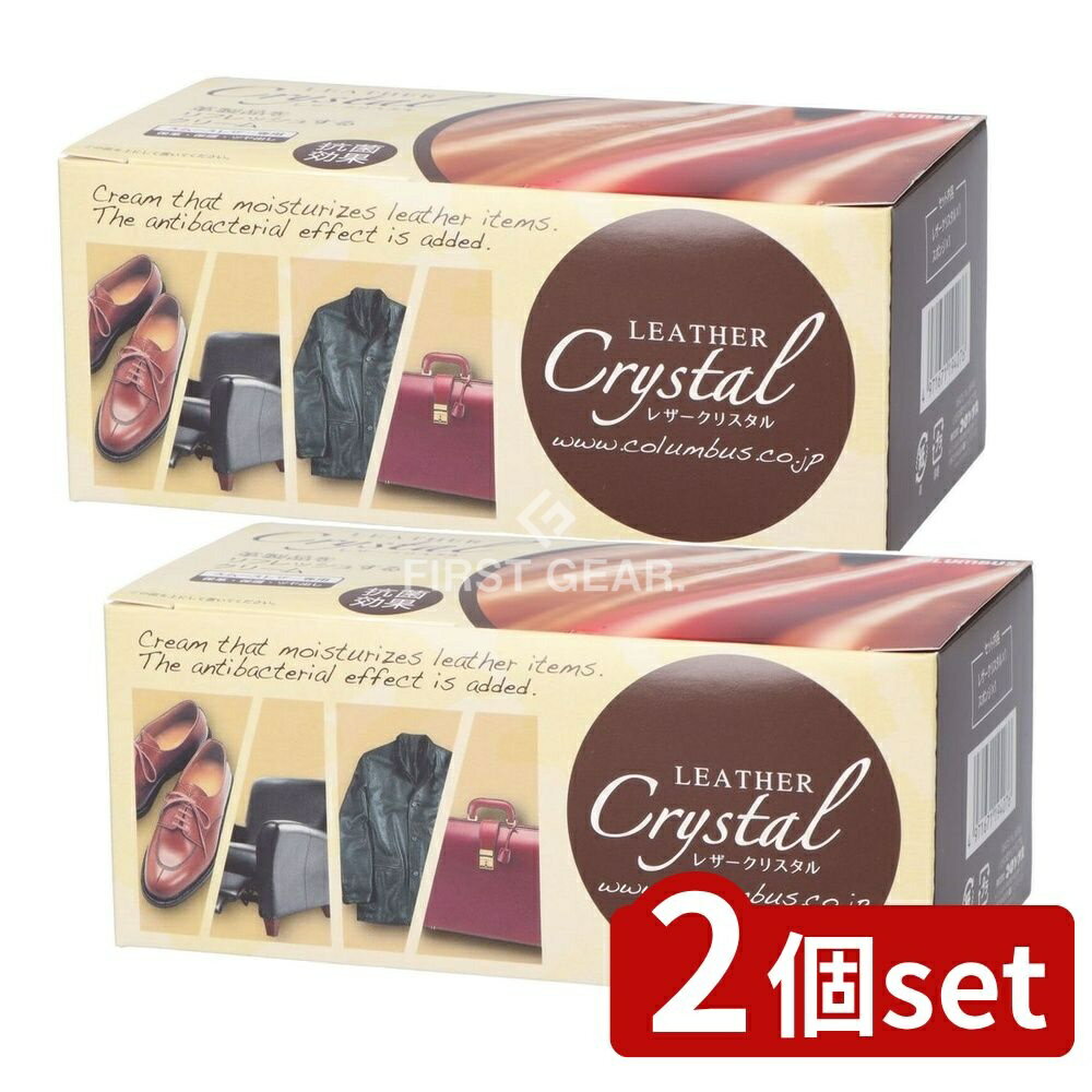 【2個セット】 コロンブス コロンブスレザークリスタルプラス抗菌 [単品内容量/100g] | レザークリスタル 革製品 本革 ツヤ出し 皮革 クリーム 手入れ バッグ 靴 革ジャン 財布 スムースレザー レザークリーム 皮革クリーム 革のお手入れ