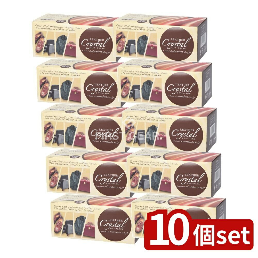 【10個セット】 コロンブス コロンブスレザークリスタルプラス抗菌 [単品内容量/100g] | レザークリスタル 革製品 本革 ツヤ出し 皮革 クリーム 手入れ バッグ 靴 革ジャン 財布 スムースレザー レザークリーム 皮革クリーム 革のお手入れ