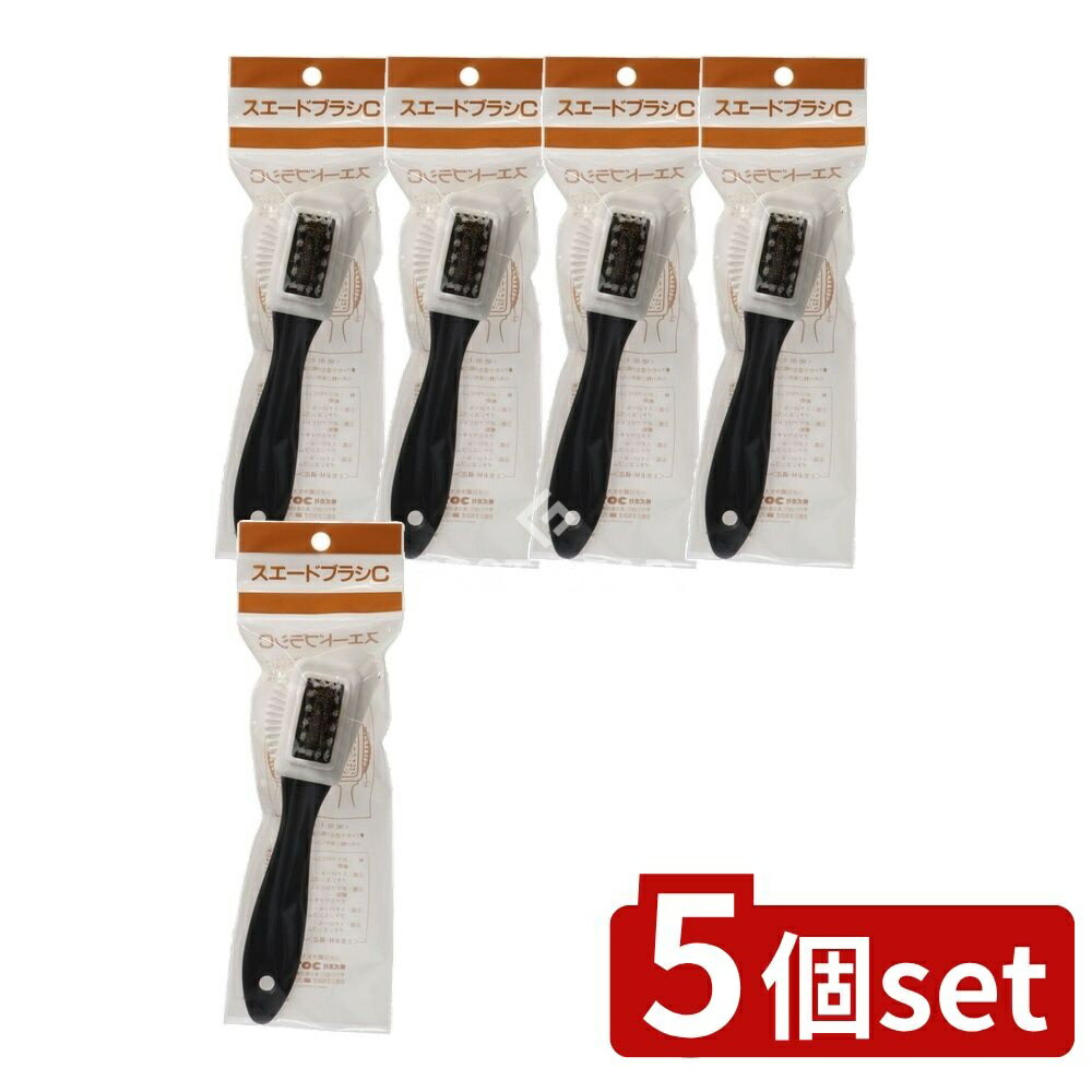 ＼レビュー特典有／【5個セット】 コロンブス スエードブラシC [単品内容量/1個] | スエードブラシ コ..