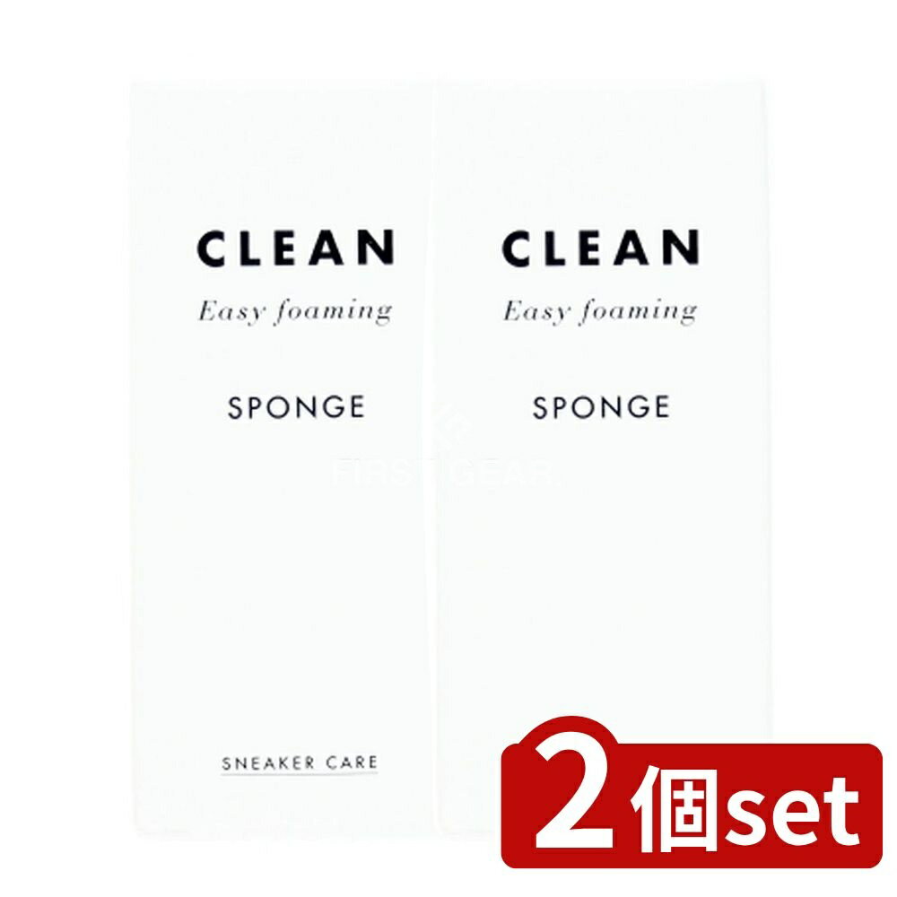 【2個セット】 コロンブス スニーカーケアスポンジ [単品内容量/1個] | コロンブス スニーカーケア 洗浄 シューケア用品 スポンジ 靴用 スニーカーシャンプー 泡立ち ポリウレタンフォーム 日本製 デリケート皮革 靴 クリーニング ナイロン
