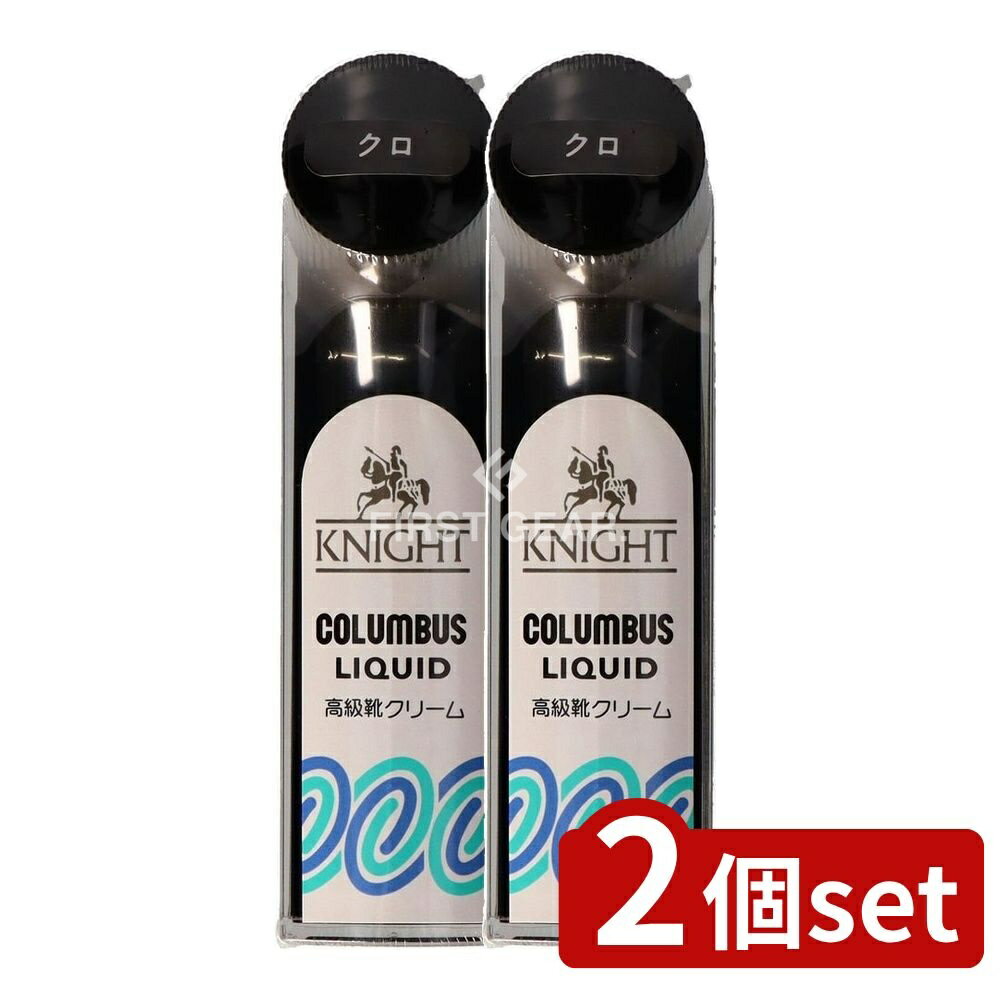 【2個セット】 コロンブス ナイトリキッド クロ [単品内容量/1個] | 靴クリーム クツズミ コロンブス 靴墨 黒 シューズ用品 日用雑貨 ナイトリキッド 靴磨き用品 液体靴クリーム くつクリーム ブラック くつ磨き くつみがき用品 くつずみ