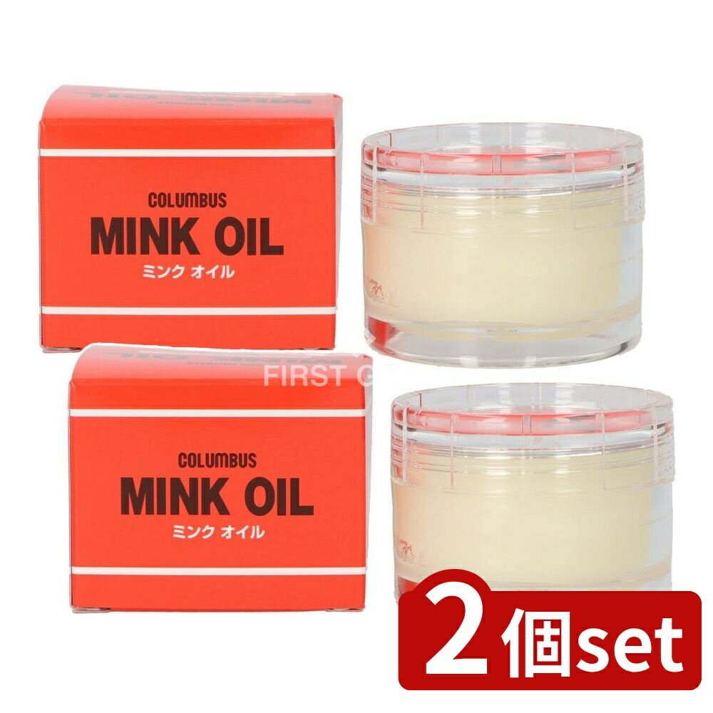【2個セット】 コロンブス ミンクオイルビン [単品内容量/45g] | コロンブス ミンクオイル 革製品 オイ..