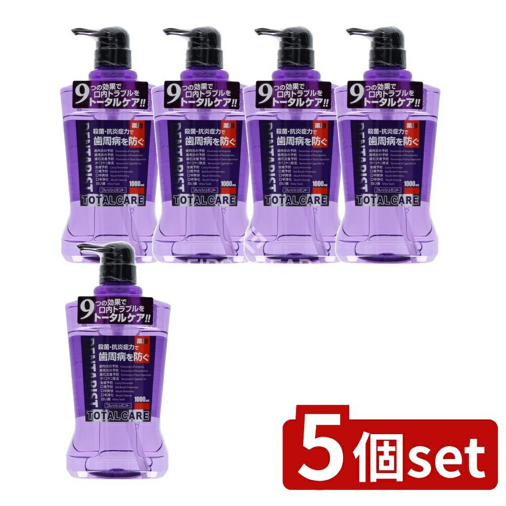 【5個セット】 サイキョウ・ファーマ 薬用デンタルリンス トータルケア [単品内容量/1000ml] | 医薬部外品 デンタルリンス 口内ケア 殺菌作用 デンタルケア フレッシュミント 安全安心 日本製 使いやすい 液体タイプ