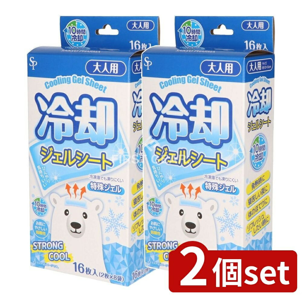 ＼レビュー特典有／【2個セット】 サイキョウ・ファーマ 冷却ジェルシート [単品内容量/16枚] | サイキ..