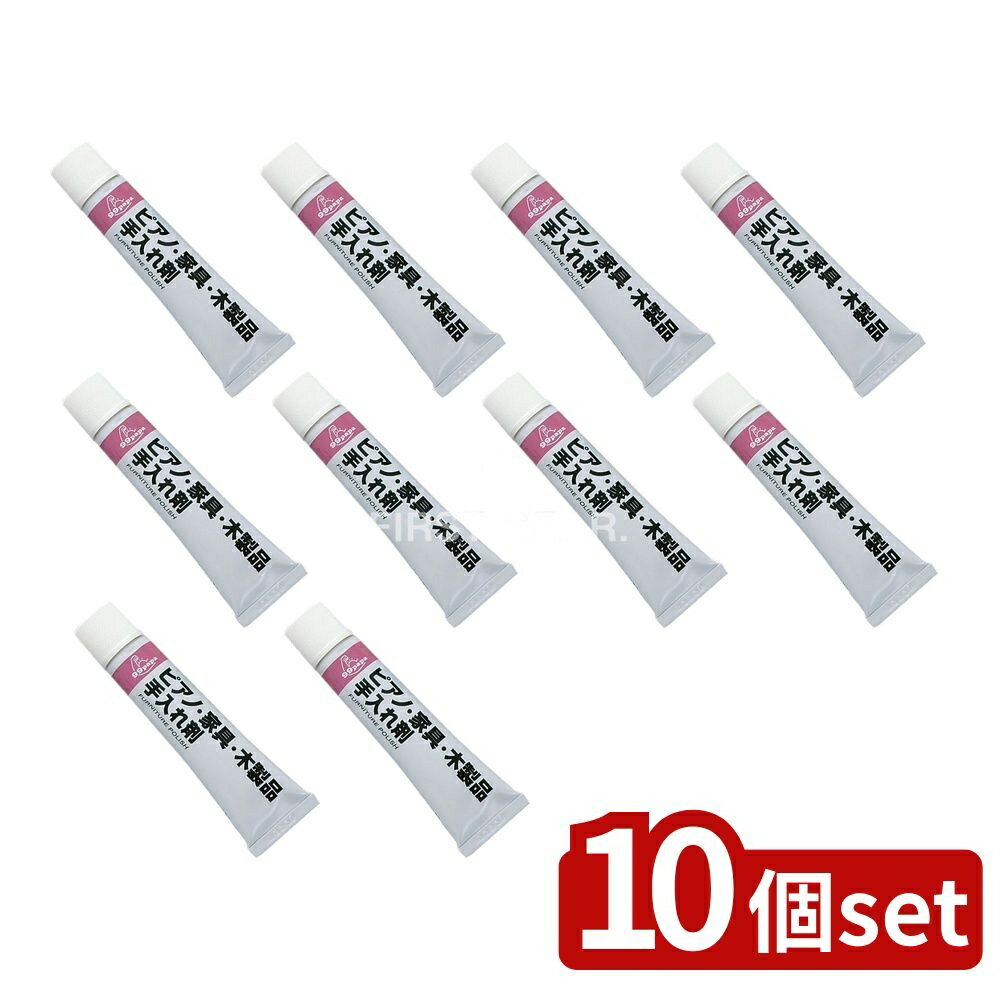 【10個セット】 ソフト99 99PAPA ピアノ家具木製品手入れ剤 [単品内容量/1個] | ソフト99 ピアノ家具 ..