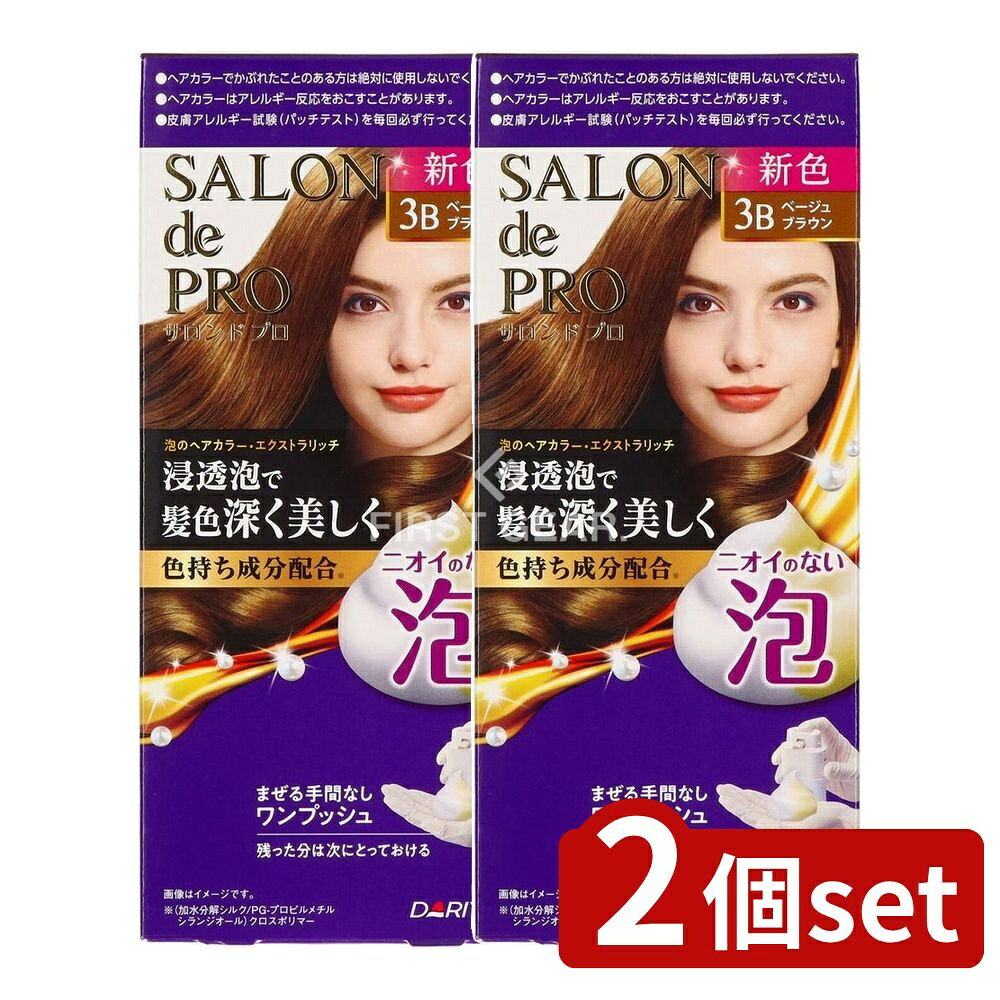 ＼レビュー特典有／【2個セット】 ダリヤ サロンドプロ 泡のヘアカラー・エクストラリッチ(白髪用)3B ..