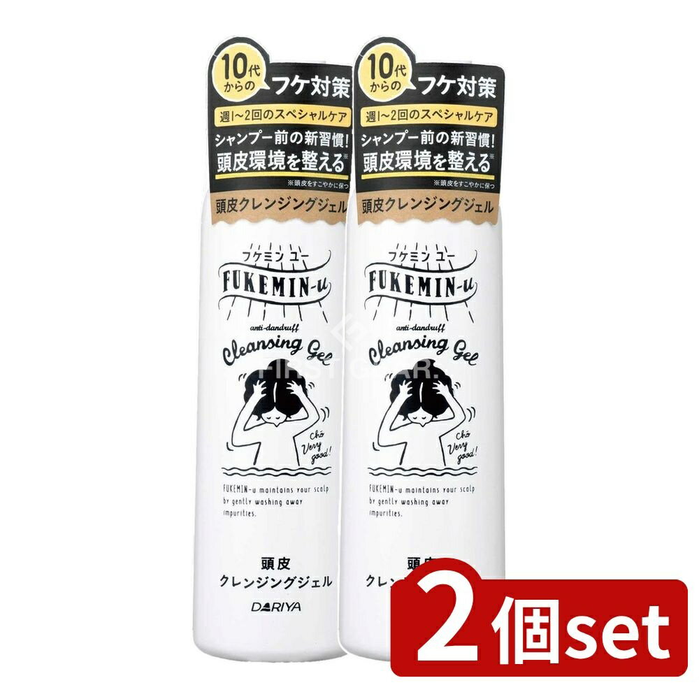 ＼レビュー特典有／【2個セット】 ダリヤ フケミン ユー 頭皮クレンジングジェル [単品内容量/200ml] | 頭皮クレンジングジェル フケミン ユー ジェル ダリヤ DARIYA フケミンユー 頭皮環境 クレンジング クールメントール 天然成分 グリチルリチン酸