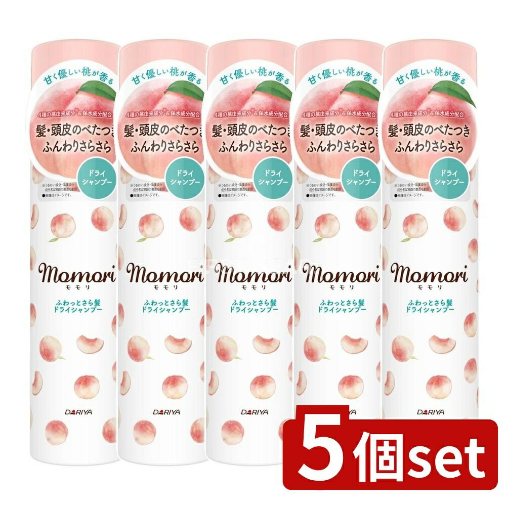 【5個セット】 ダリヤ モモリ ふわっとさら髪ドライシャンプー [単品内容量/100g] | ダリヤ ドライシャンプー ふわっとさら髪 モモリ ドライシャンプー シャンプー ヘアケア 化粧品 日本製 桃の香り 清潔感 ヘアスプレー フルーツ