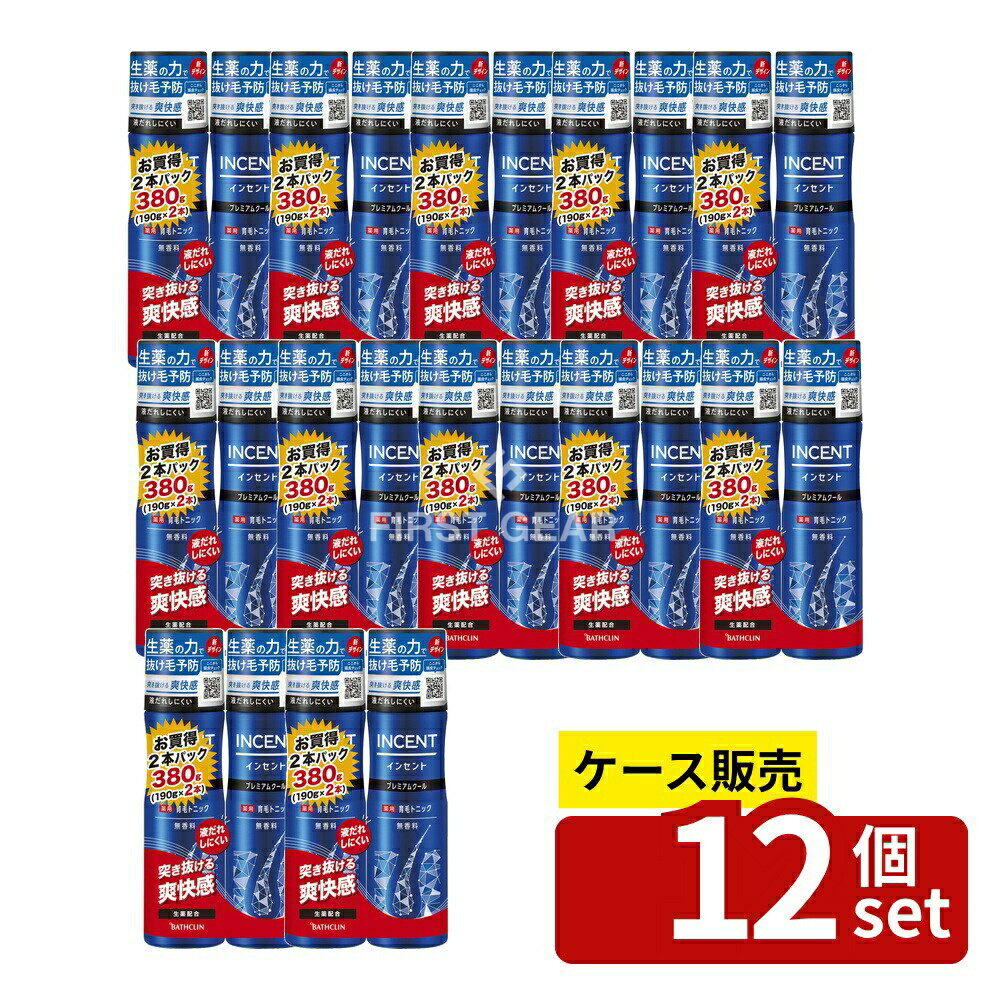 ＼レビュー特典有／【箱売り 12個セット】 バスクリン インセント 薬用育毛トニック 無香料 プレミアムクールペアパック [単品内容量/190g] | 育毛トニック 医薬部外品 バスクリン インセント 男性用育毛剤 髪トニック 無香料 プレミアムクール 植物エキス
