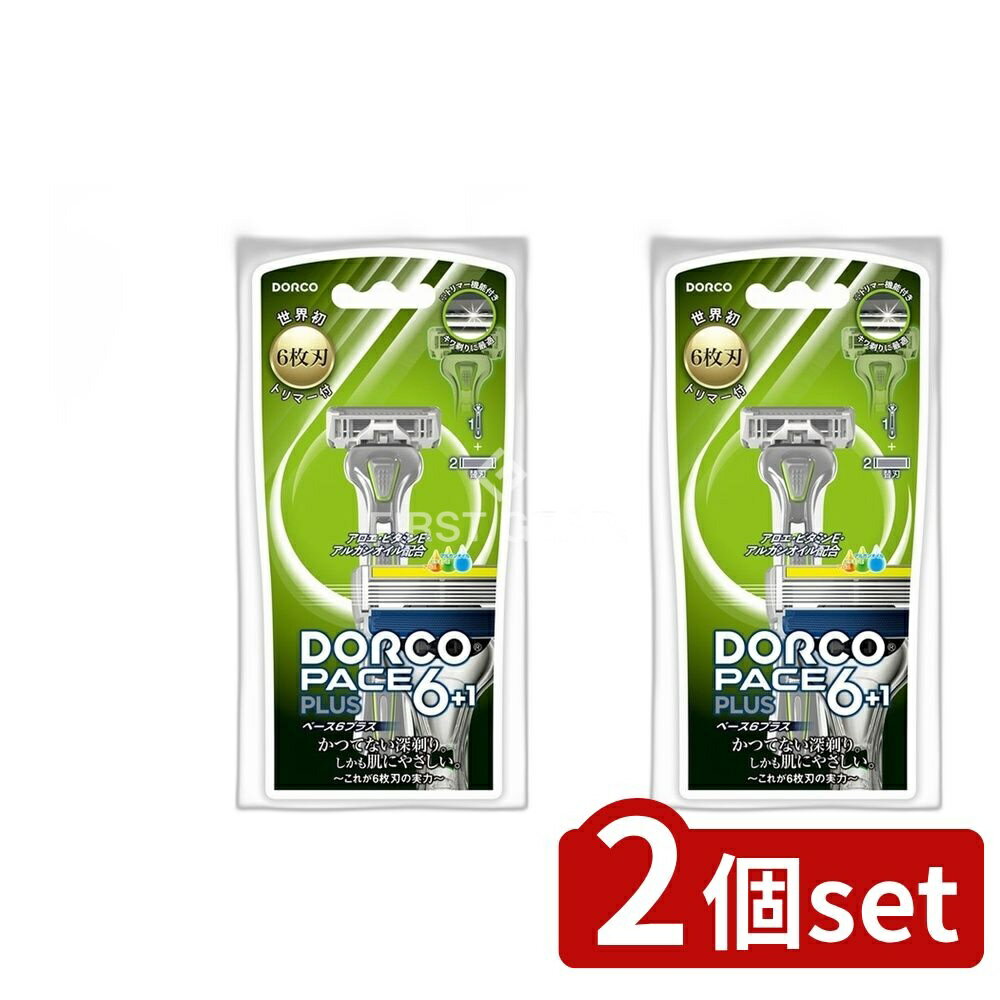 ＼レビュー特典有／【2個セット】 ドルコ PACE6 Plusホルダー [単品内容量/1本] | ドルコ カミソリ PACE6Plus 替刃 男性用 ひげそり シェービング トリマー ボディケア スムーザー アロエ ビタミンE ラベンダー 滑りにくい 握りやすい 深剃り