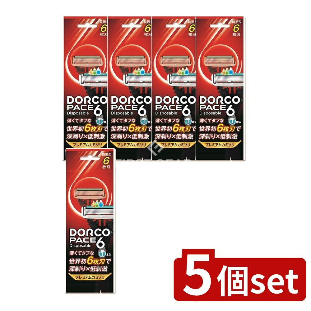 ＼レビュー特典有／【5個セット】 ドルコ ペース6ディスポ [単品内容量/1本] | ドルコ ペース6 ディスポ 6枚刃 髭剃り 使い捨て カミソリ メンズ シェービング ダイヤモンドコーティング ヒゲソリ オリーブ カモミール アラントイン グルーミング 男性用