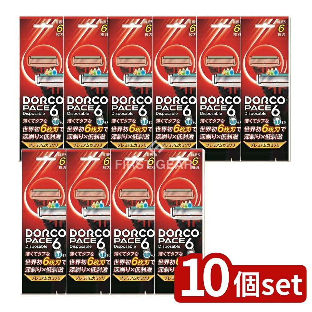 【10個セット】 ドルコ ペース6ディスポ [単品内容量/1本] | ドルコ ペース6 ディスポ 6枚刃 髭剃り 使い捨て カミソリ メンズ シェービング ダイヤモンドコーティング ヒゲソリ オリーブ カモミール アラントイン グルーミング 男性用