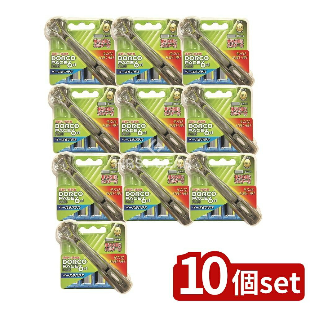 【10個セット】 ドルコ ペース6替刃4個プラスホルダー1本RD [単品内容量/4個] | ドルコ ペース6プラス 替刃 ドルコ替刃 カミソリ ペース6 プラスホルダー メンズシェービング ドルコシェーバー 顔剃り ギフト メンズカミソリ