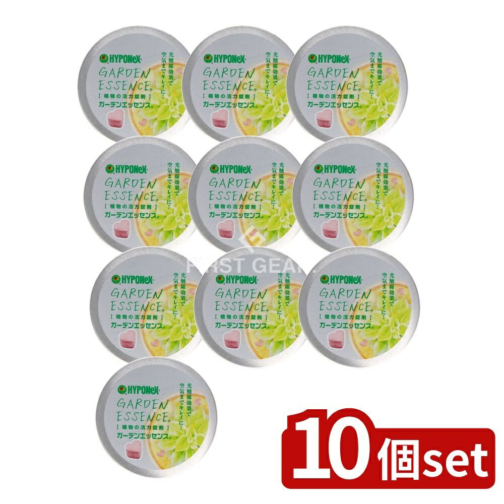 【10個セット】 ハイポネックス ガーデンエッセンス [単品内容量/50個] | ハイポネックス 肥料 ガーデ..