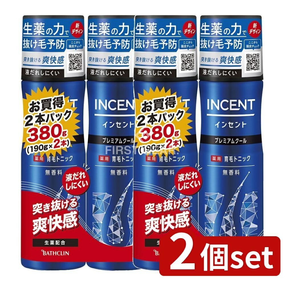 ＼レビュー特典有／【2個セット】 バスクリン インセント 薬用育毛トニック 無香料 プレミアムクールペ..