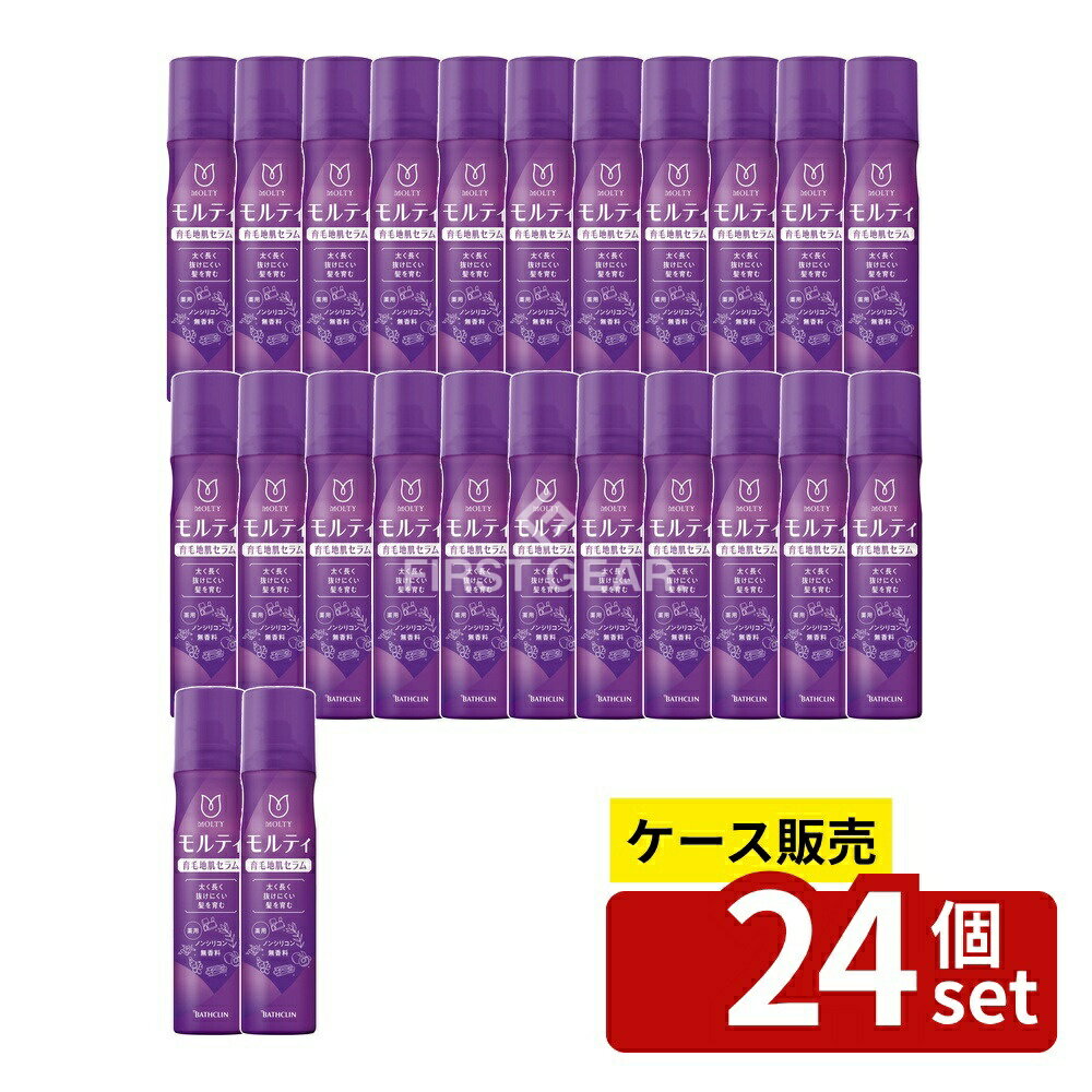 ＼レビュー特典有／【箱売り 24個セット】 バスクリン モルティ 薬用育毛地肌セラム [単品内容量/130g] | バスクリン 育毛 セラム 医薬部外品 エアゾールタイプ 無添加 大豆エキス ヒアルロン酸 男性用 女性用 ヘアスプレー 頭皮マッサージ