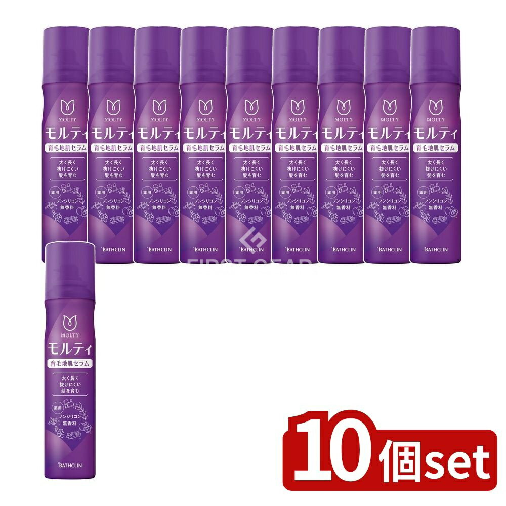 【10個セット】 バスクリン モルティ 薬用育毛地肌セラム [単品内容量/130g] | バスクリン 育毛 セラム 医薬部外品 エアゾールタイプ 無添加 大豆エキス ヒアルロン酸 男性用 女性用 ヘアスプレー 頭皮マッサージ