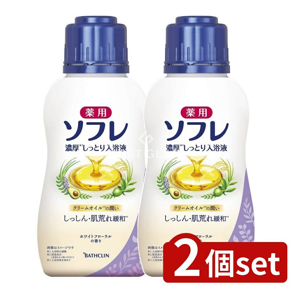 ＼レビュー特典有／【2個セット】 バスクリン 薬用ソフレ 濃厚しっとり入浴液 ホワイトフローラルの香..