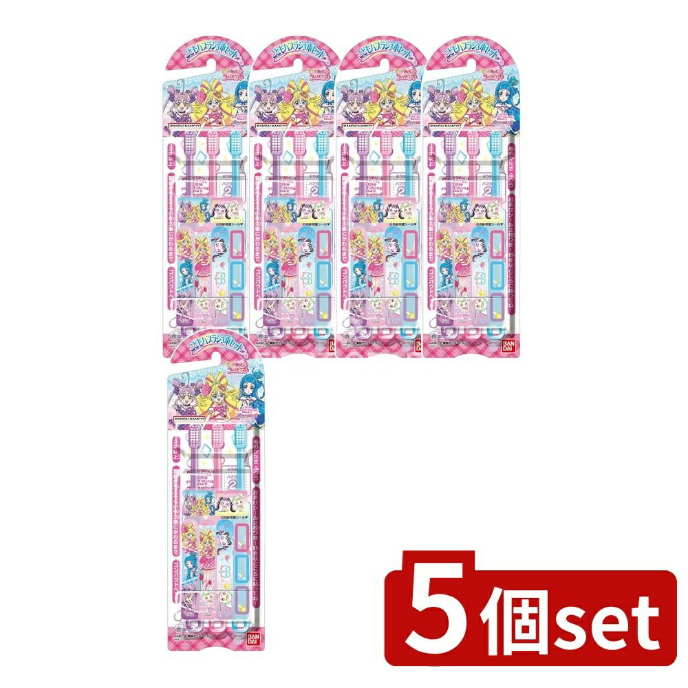 【5個セット】 バンダイ こどもハブラシ キミとアイドルプリキュア♪ [単品内容量/3本] | ハブラシ 子供 ハブラシセット こどもハブラシ バンダイ プリキュア 幼児用ハブラシ 歯磨きセット 太めグリップ デザインシール お名前保護シール