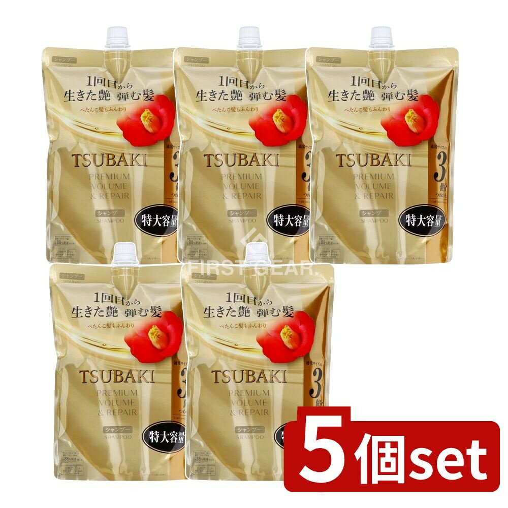 ＼レビュー特典有／【5個セット】 ファイントゥデイ TSUBAKI プレミアム ボリューム&リペア シャンプー つめかえ用 特大容量 [単品内容量/900ml] | TSUBAKI シャンプー ツバキ シャンプー 詰替用 ボリューム リペア シャンプー プレミアム
