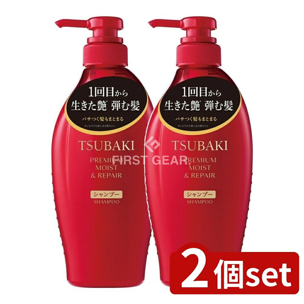 ＼レビュー特典有／【2個セット】 ファイントゥデイ TSUBAKI プレミアム モイスト&リペア シャンプー [単品内容量/450ml] | TSUBAKI シャンプー プレミアム モイスト リペア ツバキ 髪 うるおい 美容 頭皮 フローラル 香り 日本 化粧品