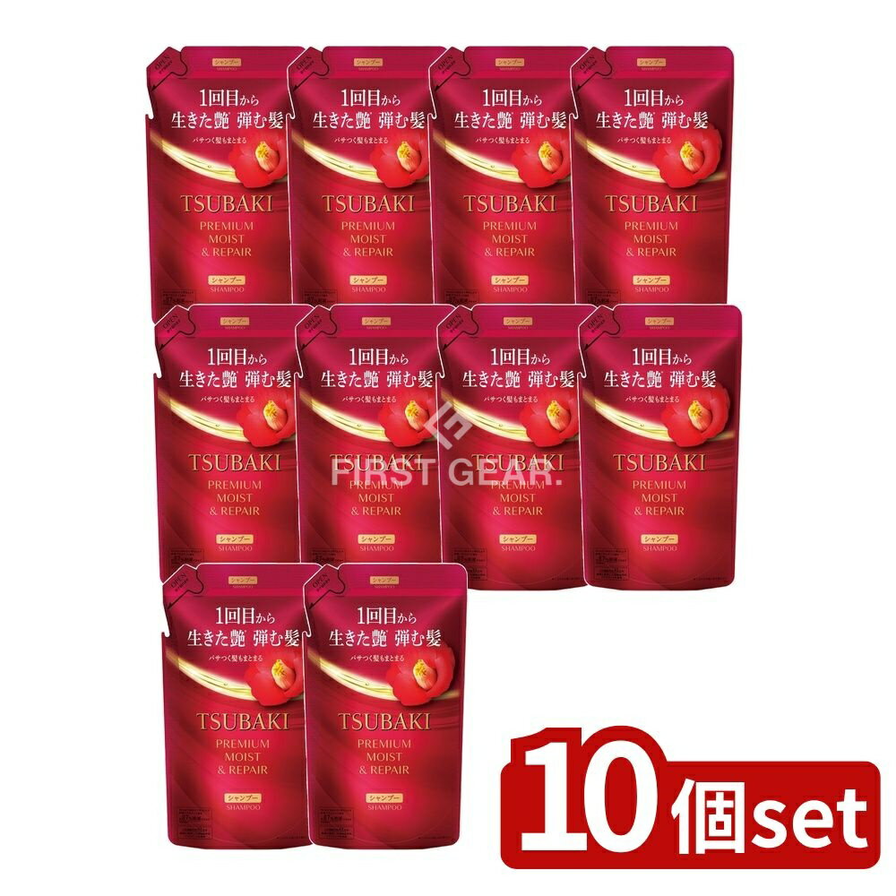 ＼レビュー特典有／【10個セット】 ファイントゥデイ TSUBAKI プレミアム モイスト&リペア シャンプー つめかえ用 [単品内容量/300ml] | ファイントゥデイ TUBAKI シャンプー プレミアム つばき モイスト リペア ツバキ 詰め替え シャンプーリペア