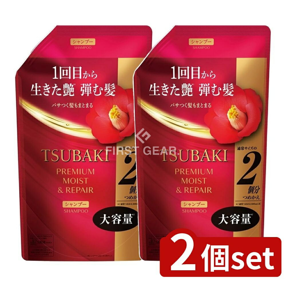 ＼レビュー特典有／【2個セット】 ファイントゥデイ TSUBAKI プレミアム モイスト&リペア シャンプー つめかえ用 大容量 [単品内容量/600ml] | ファイントゥデイ シャンプー モイスト リペア ツバキ プレミアム つめかえ 化粧品 日本 髪 フローラル