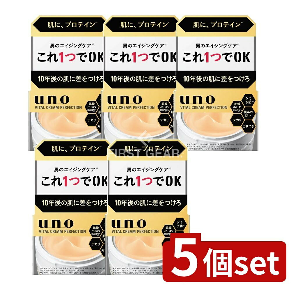 ＼レビュー特典有／【5個セット】 ファイントゥデイ ウーノ バイタルクリームパーフェクション [単品内容量/90g] | ファイントゥデイ ウーノ バイタルクリーム 男性 スキンケア オールインワン クリーム 医薬部外品 メンズクリーム 保湿 ひげそり後 洗顔後 マスク